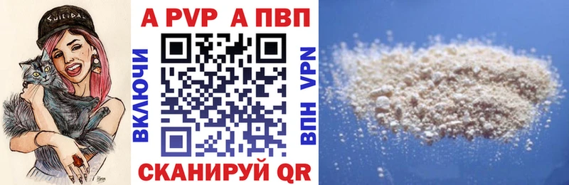 Alpha PVP СК КРИС  Купить  Зеленодольск 