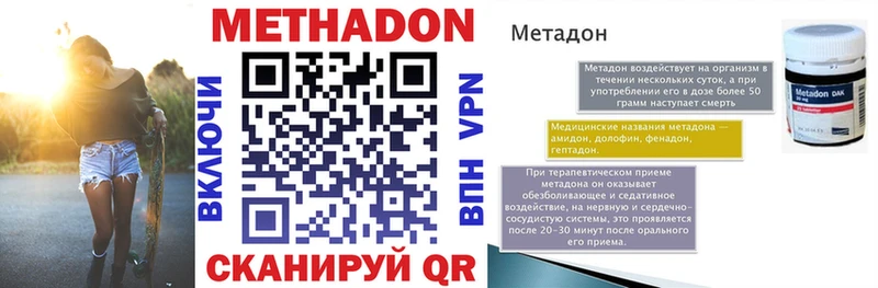 Метадон methadone  Купить  Зеленодольск 
