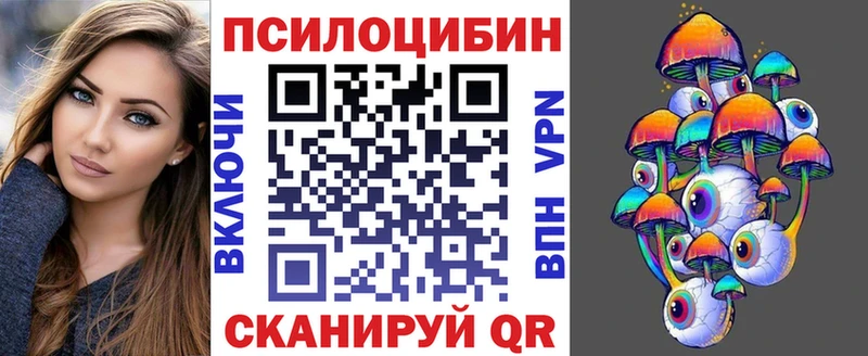 Галлюциногенные грибы ЛСД  Купить где  Зеленодольск 